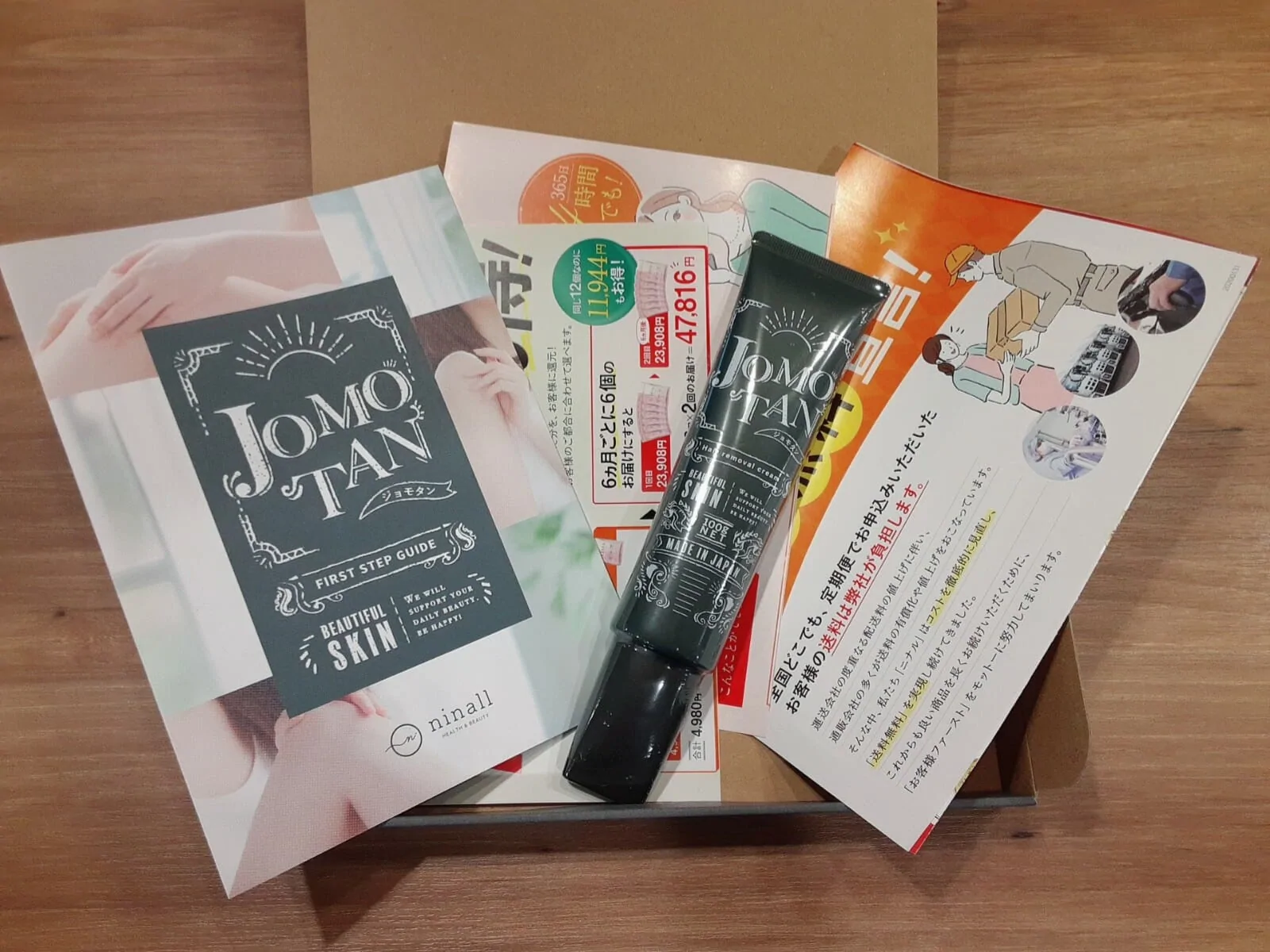 ジョモタン3本セット