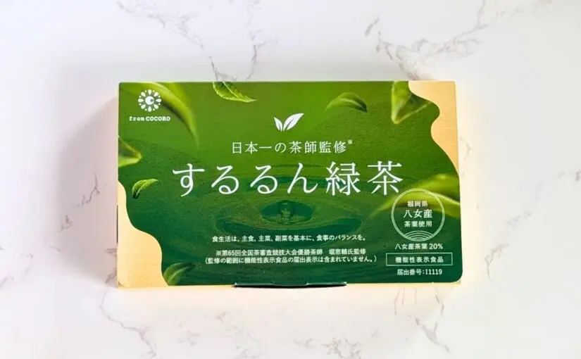 するるん緑茶　2箱＋19本　いきいきオリゴ付き するるん緑茶 20包入り いきいきオリゴ糖 2箱