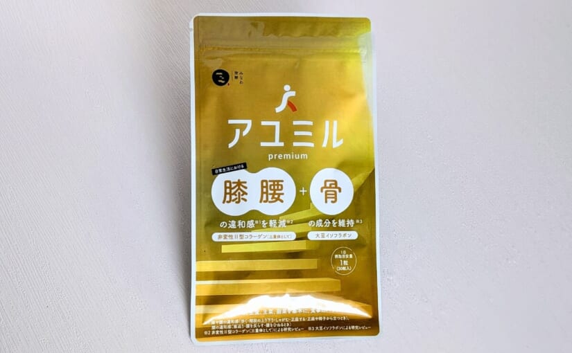 アユミル premium