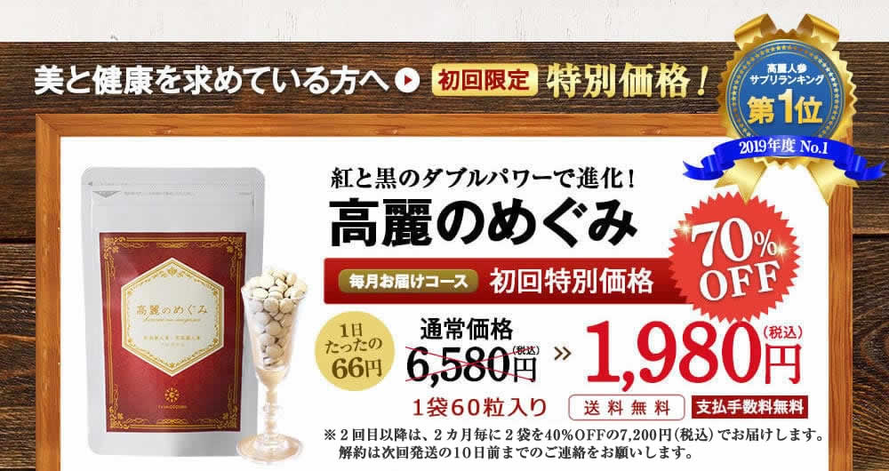 初回限定70％ＯＦＦでご体験ください！