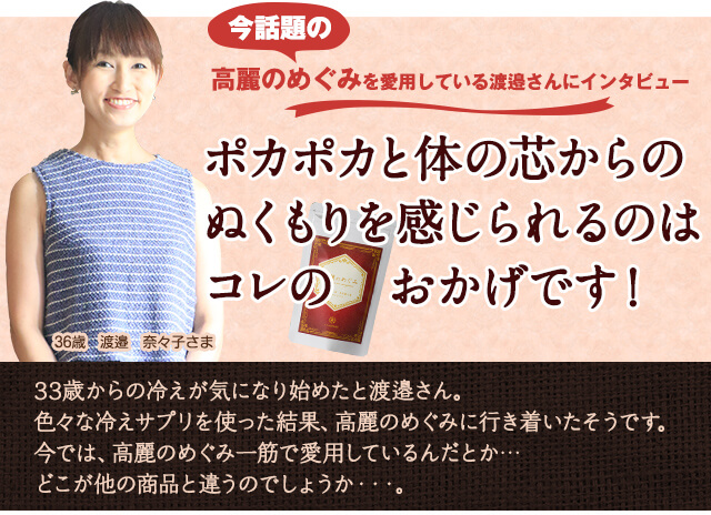 高麗人参サプリの新発想！高麗のめぐみ｜【公式】from cocoro（フロム