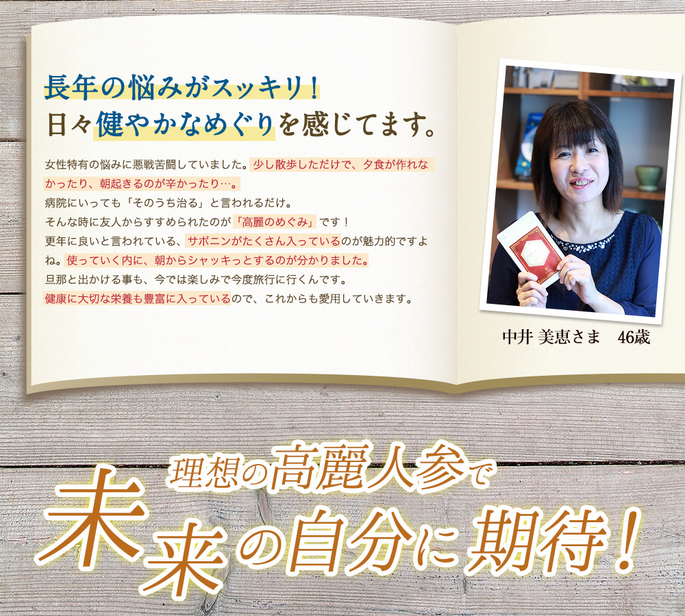 長年の悩みがスッキリ！日々健やかなめぐりを感じてます。