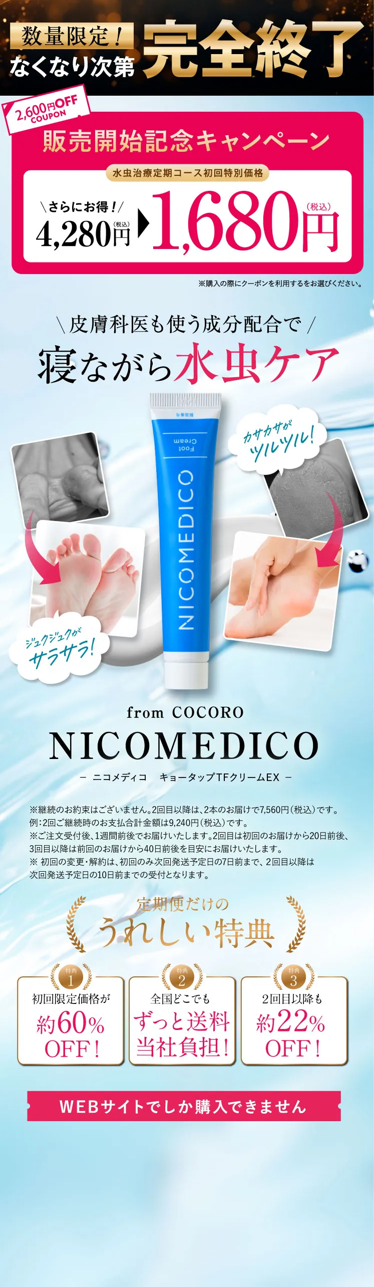 NICOMEDICO 水虫ケア フットケアクリーム 2個セット 楽天市場】【第2類医薬品】水虫薬 20g nicomedico