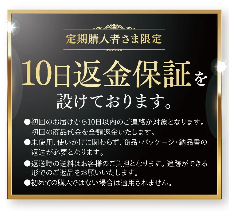 １番お得な定期コース