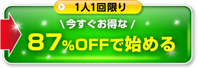 500円で始める
