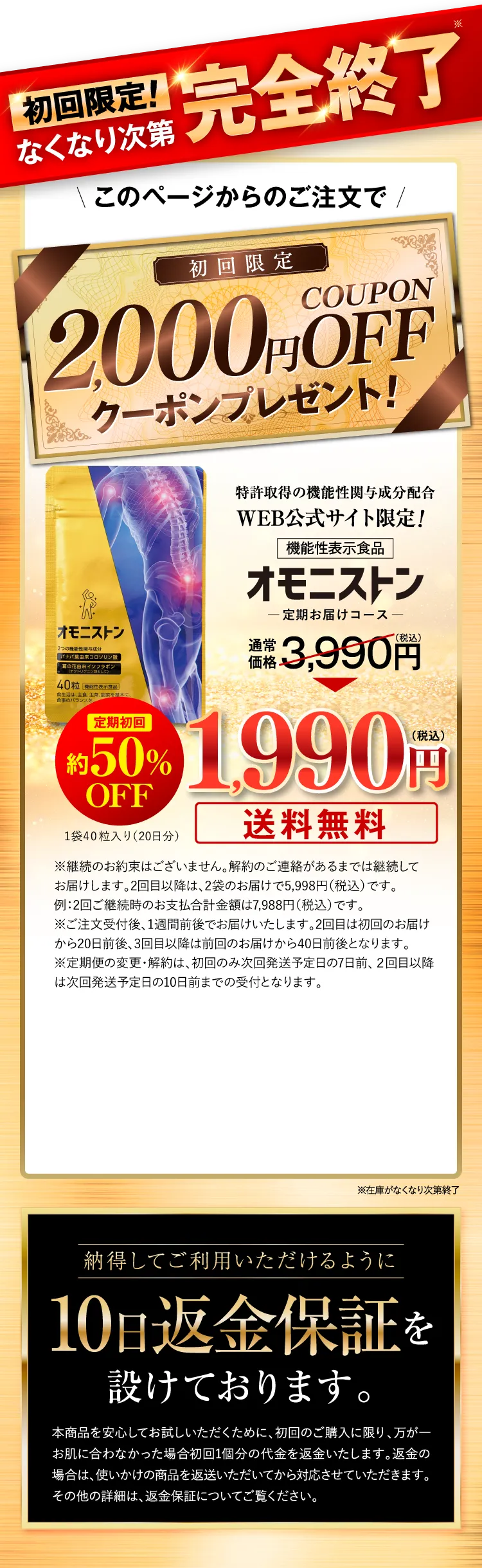 １番お得な定期コース