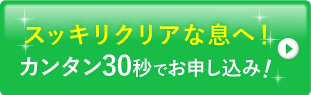 お手軽口臭ケア