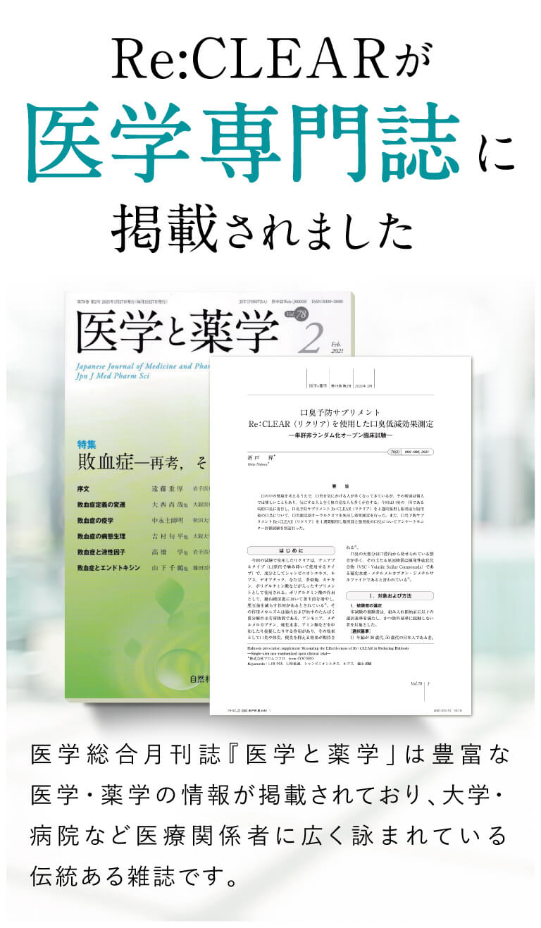 医学と薬学に掲載されました。