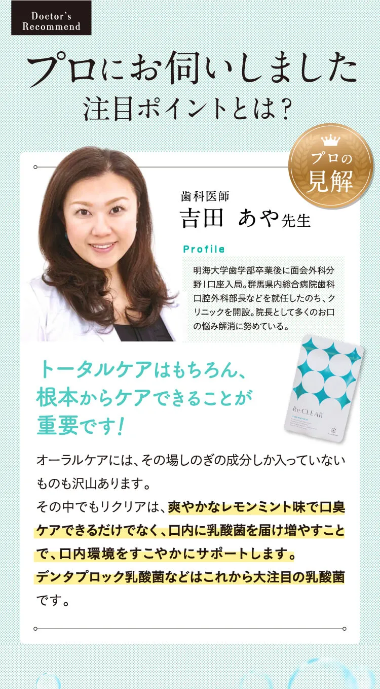 プロも大絶賛のエチケットサプリ