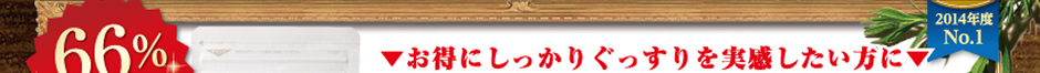 睡眠サプリメントランキング第１位の潤睡ハーブ