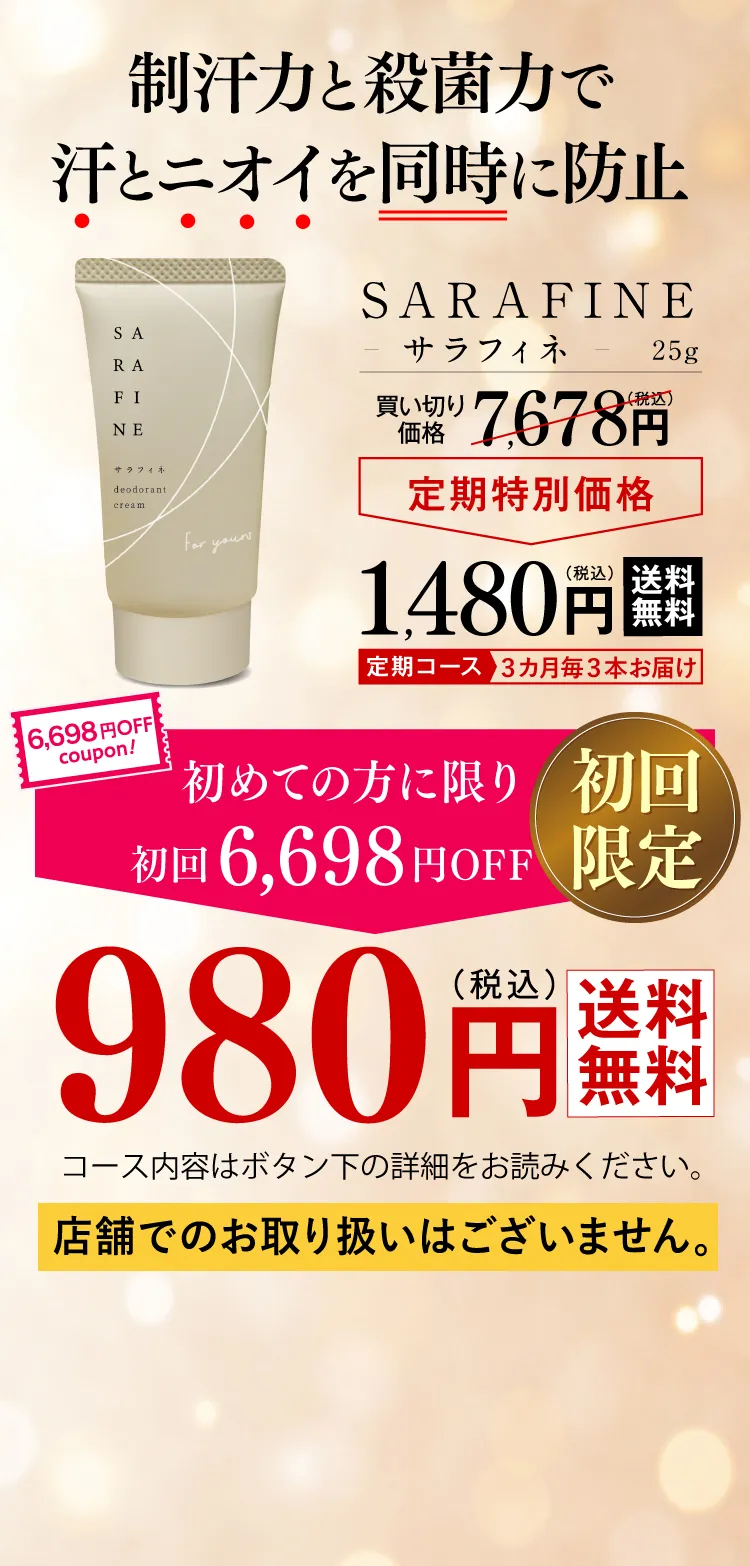 1番お得な定期コースをおすすめしています(枠)