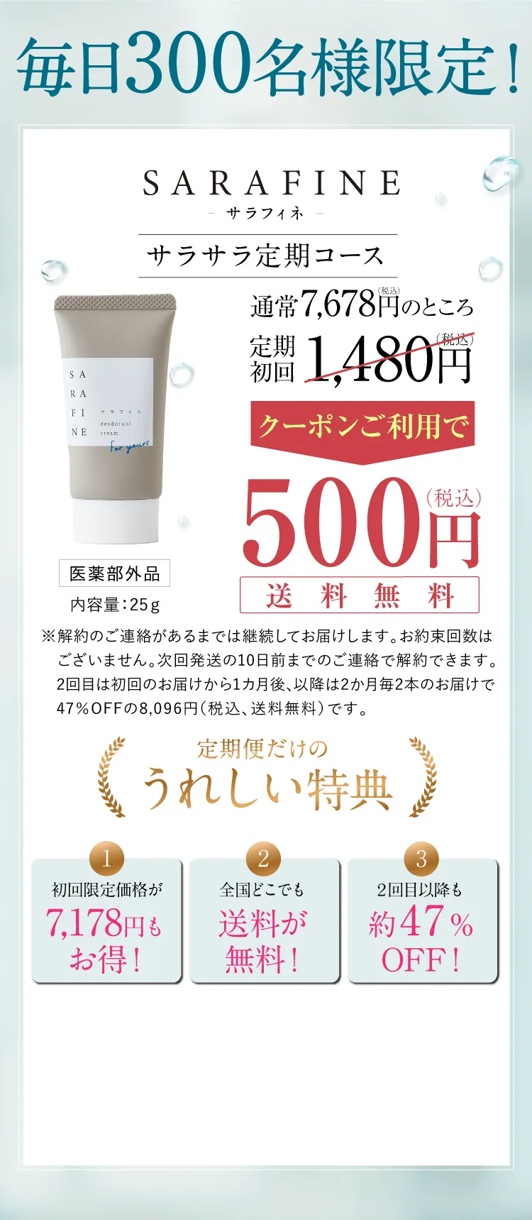 1番お得な定期コースをおすすめしています(枠)
