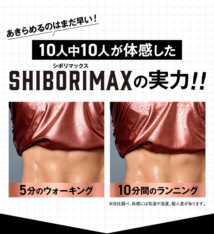 10人中10人が体感