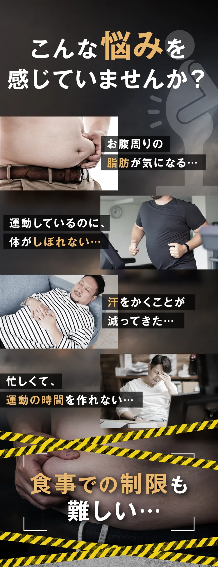 最近太った、そんな悩みありませんか？