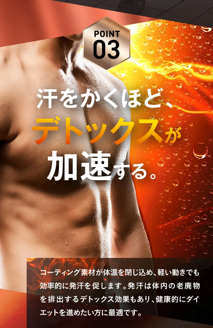 汗をかくほどデトックスが加速する