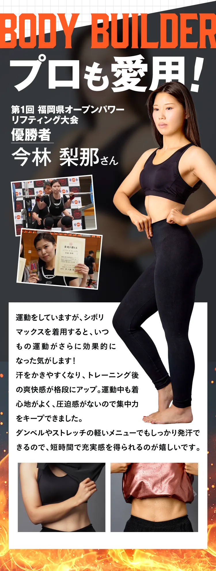 プロも愛用！