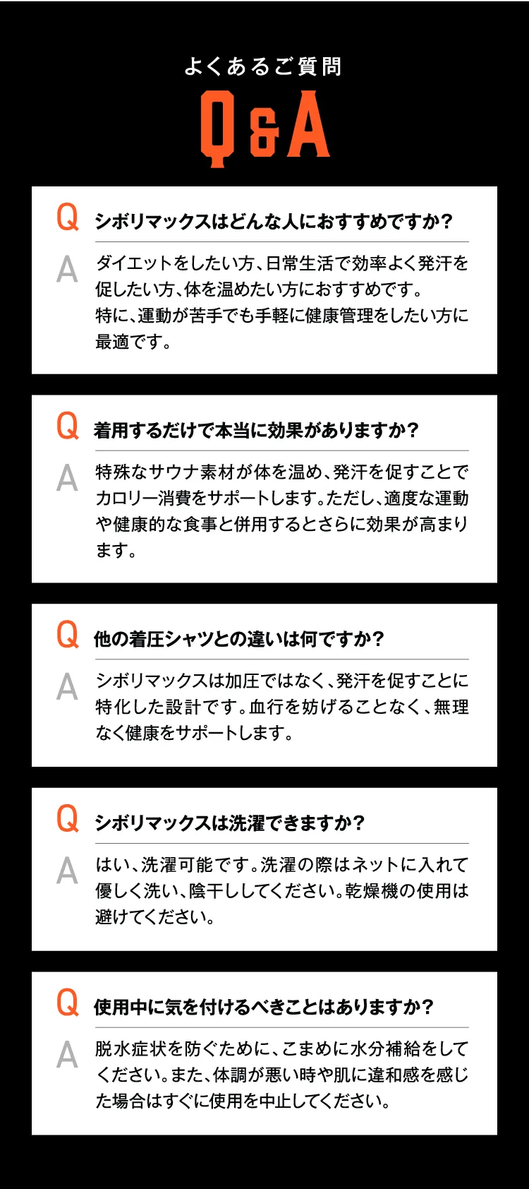 Q＆A