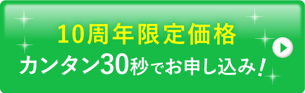 定期便で試してみる