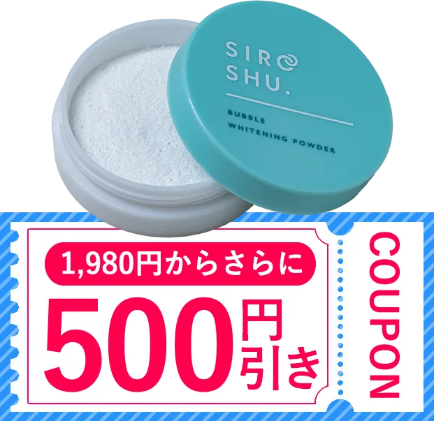 初回1,480円で今すぐ申し込む