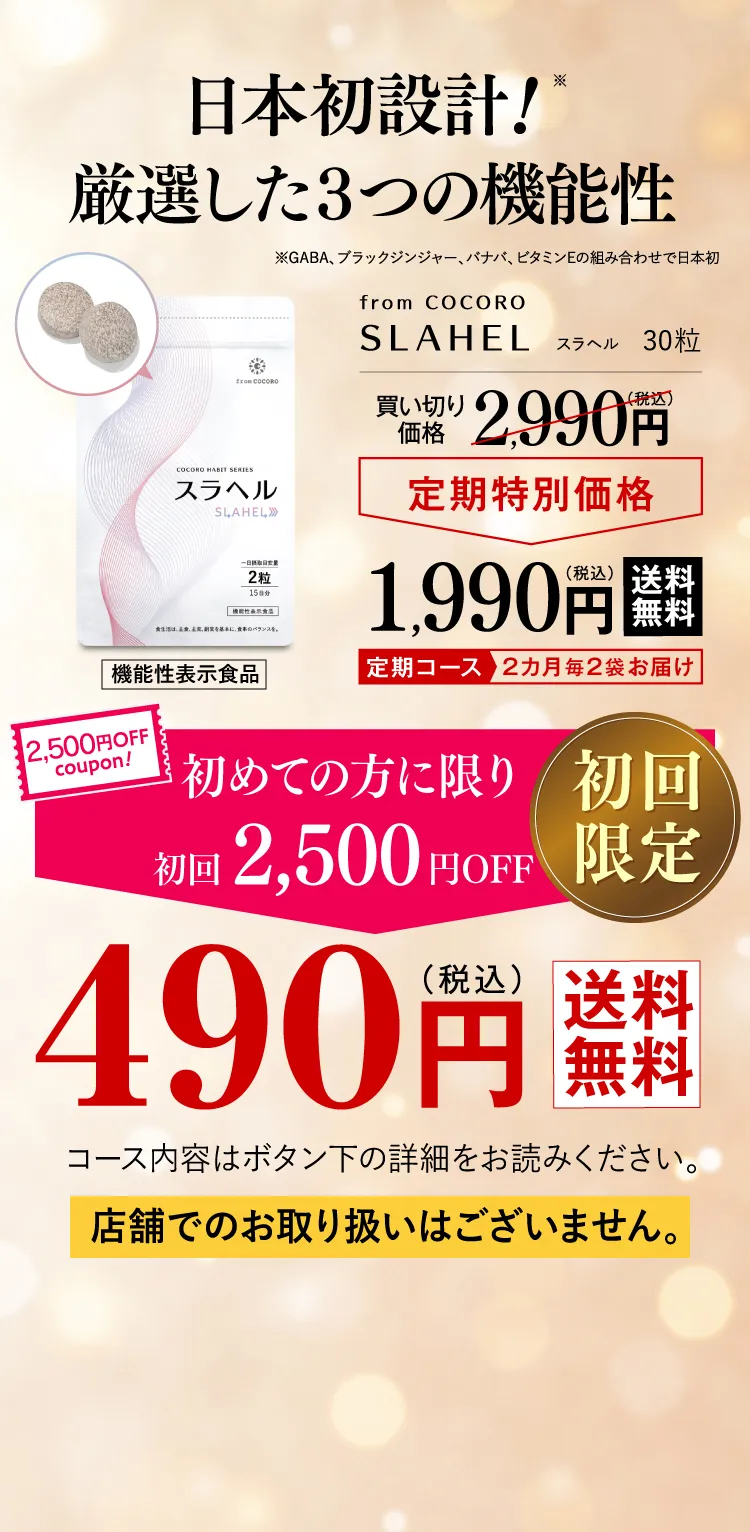 １番お得な定期コース