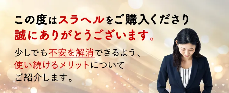 返金保証