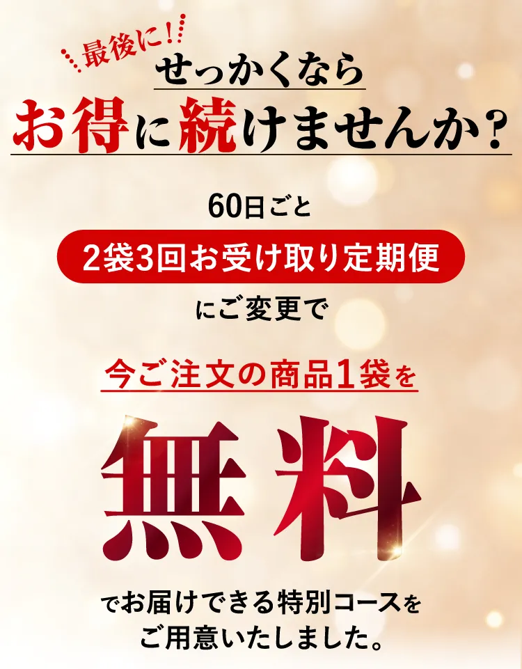 返金保証
