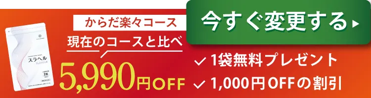 5,990円お得