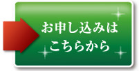 潤睡ハーブ通常購入のお申し込みはコチラ