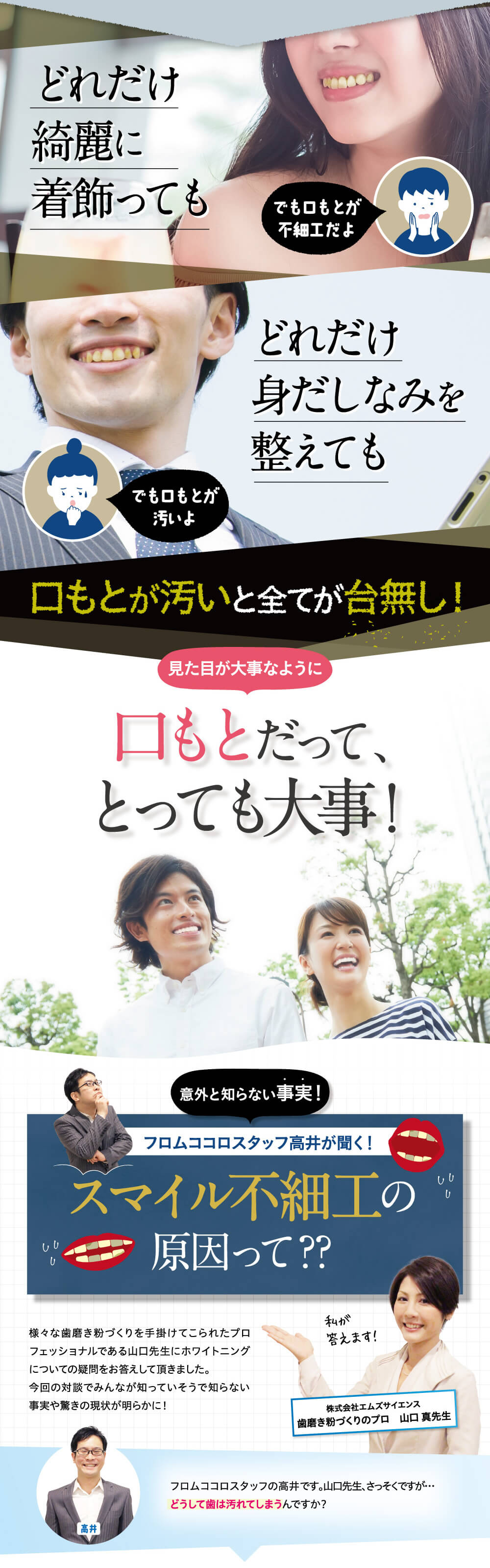お口のあるあるトラブル