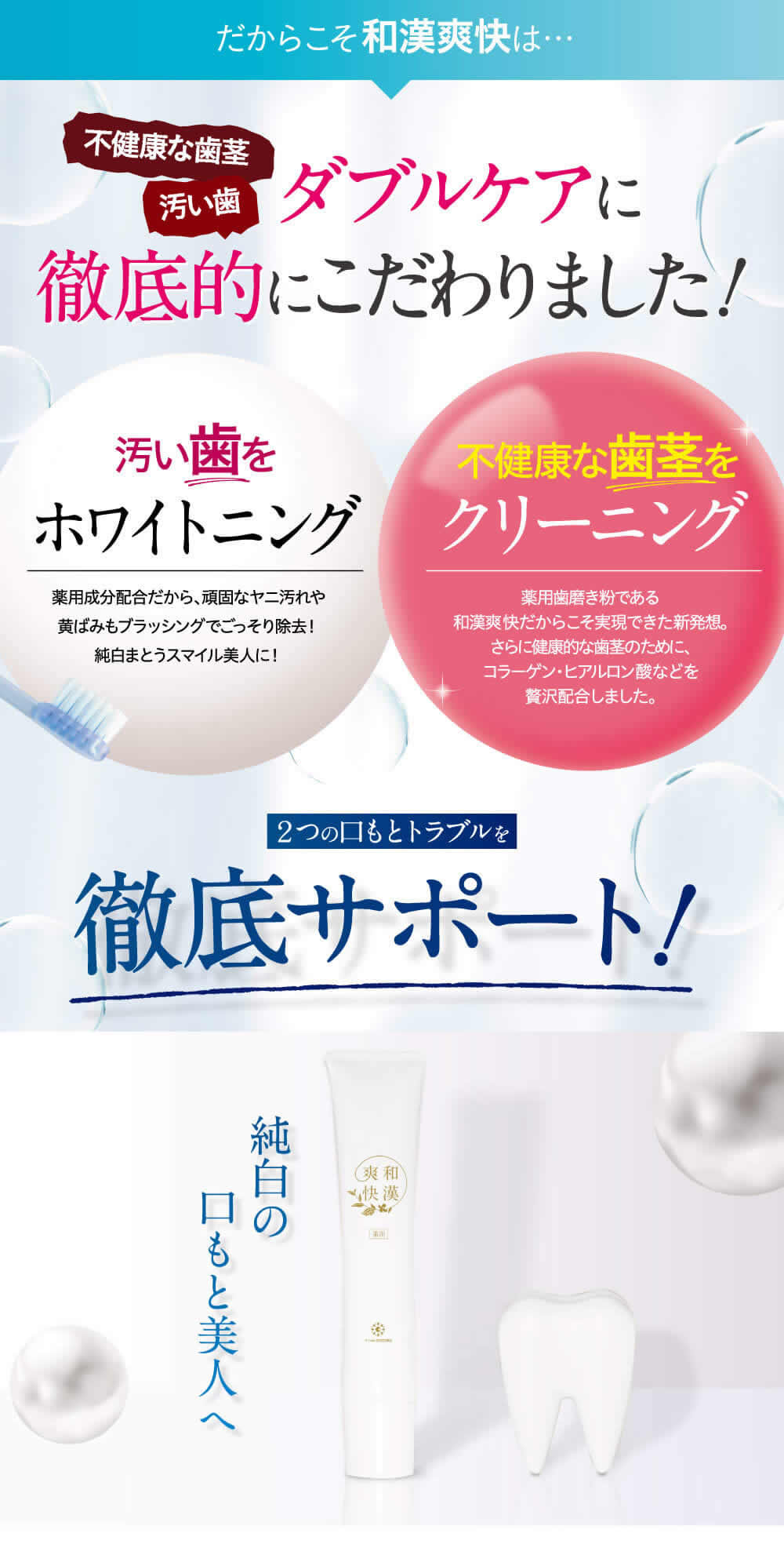 お口のあるあるトラブル