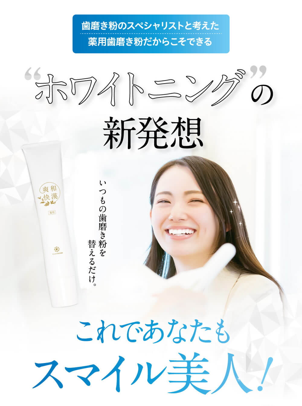 お口のあるあるトラブル