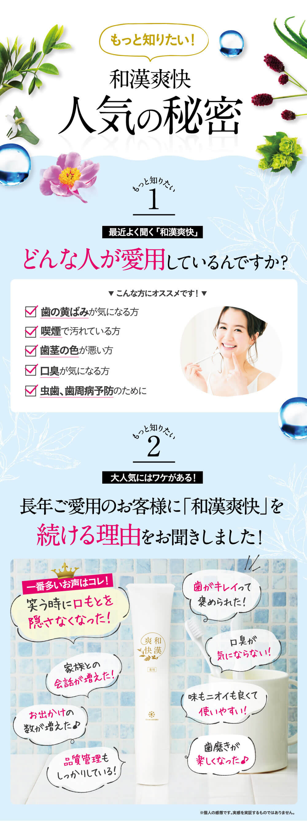 お口のあるあるトラブル