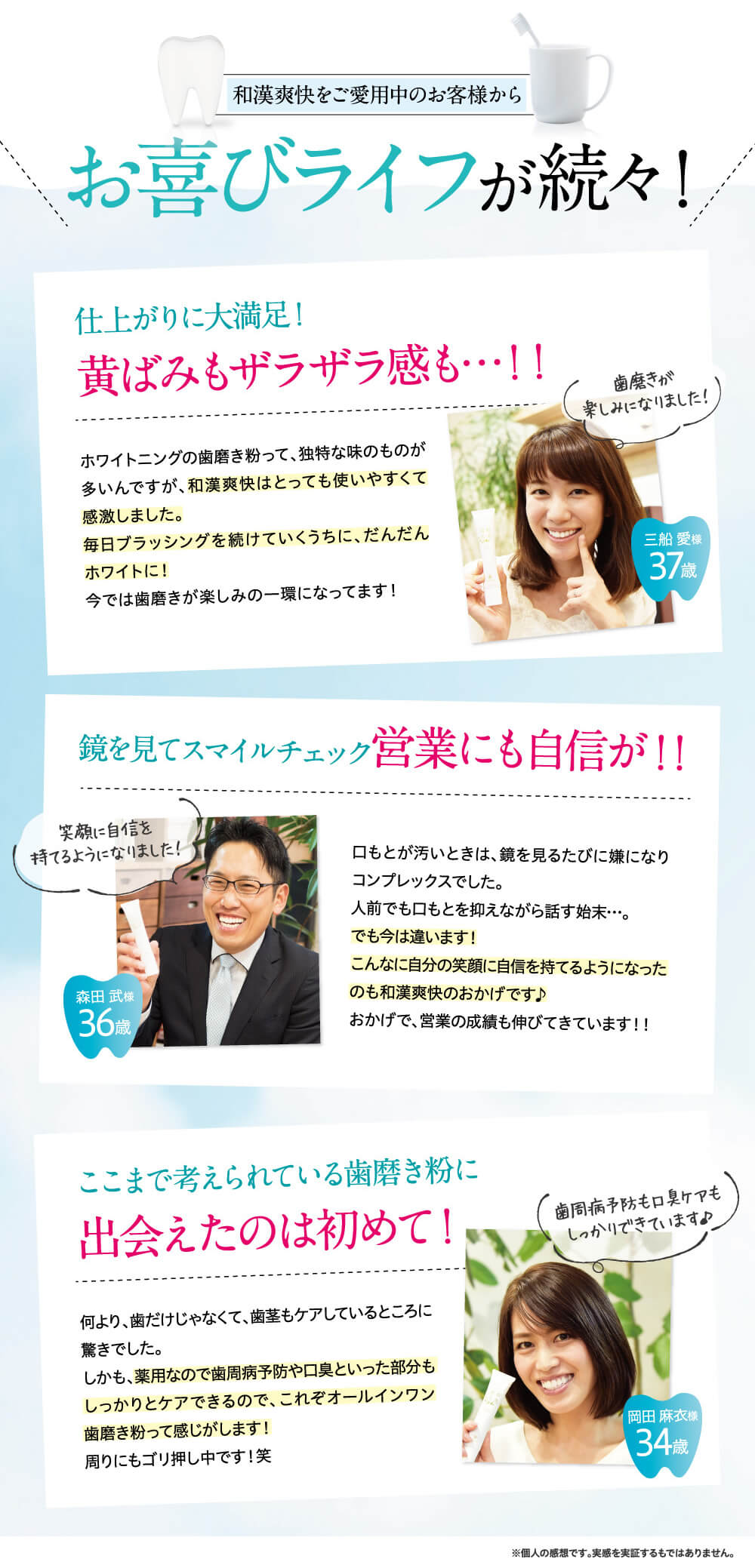 お口のあるあるトラブル