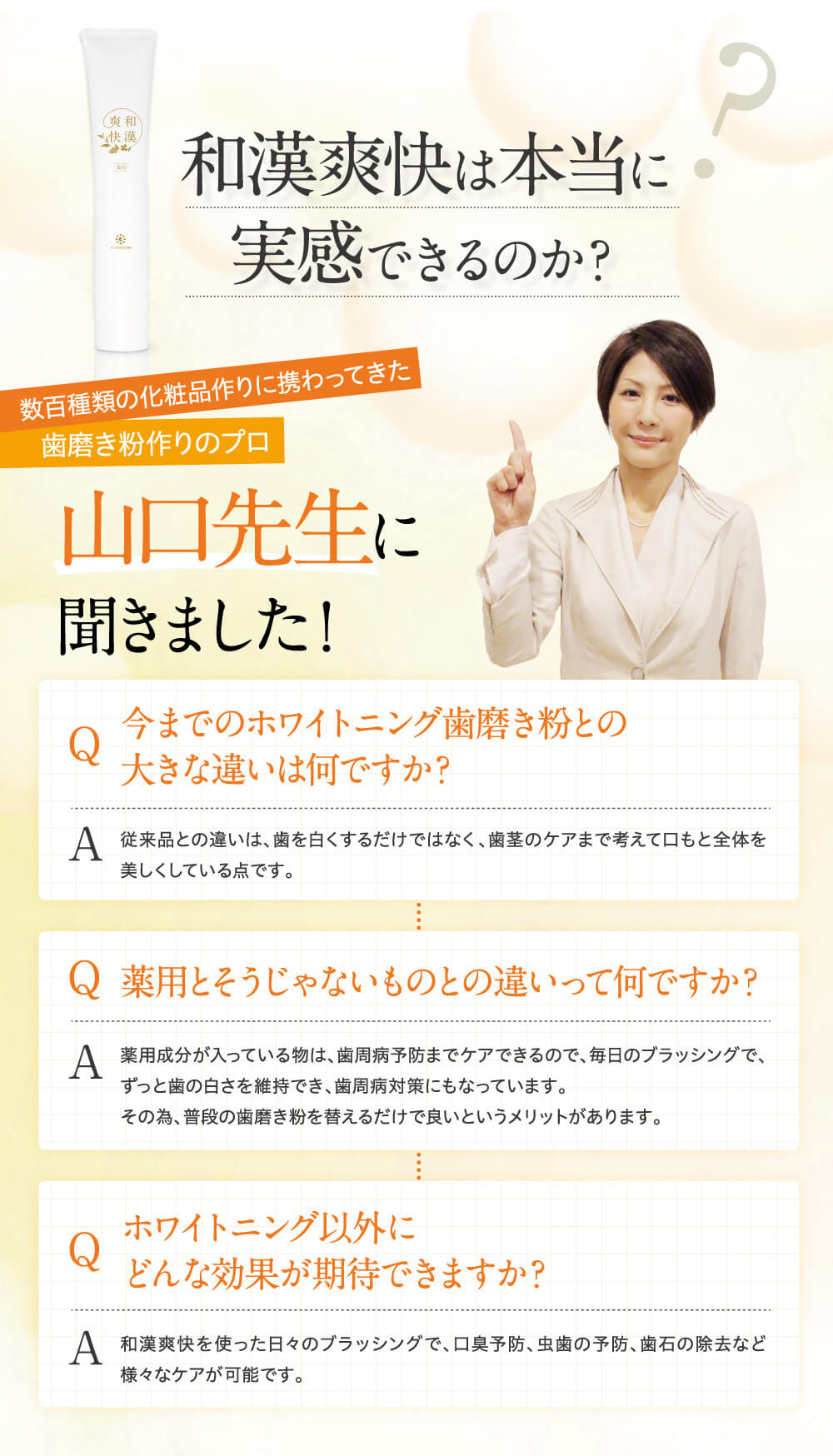 お口のあるあるトラブル