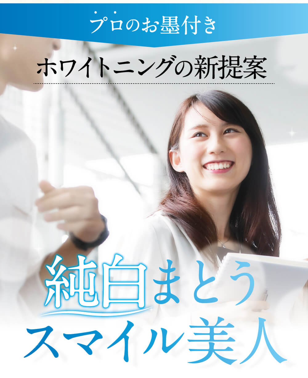 お口のあるあるトラブル