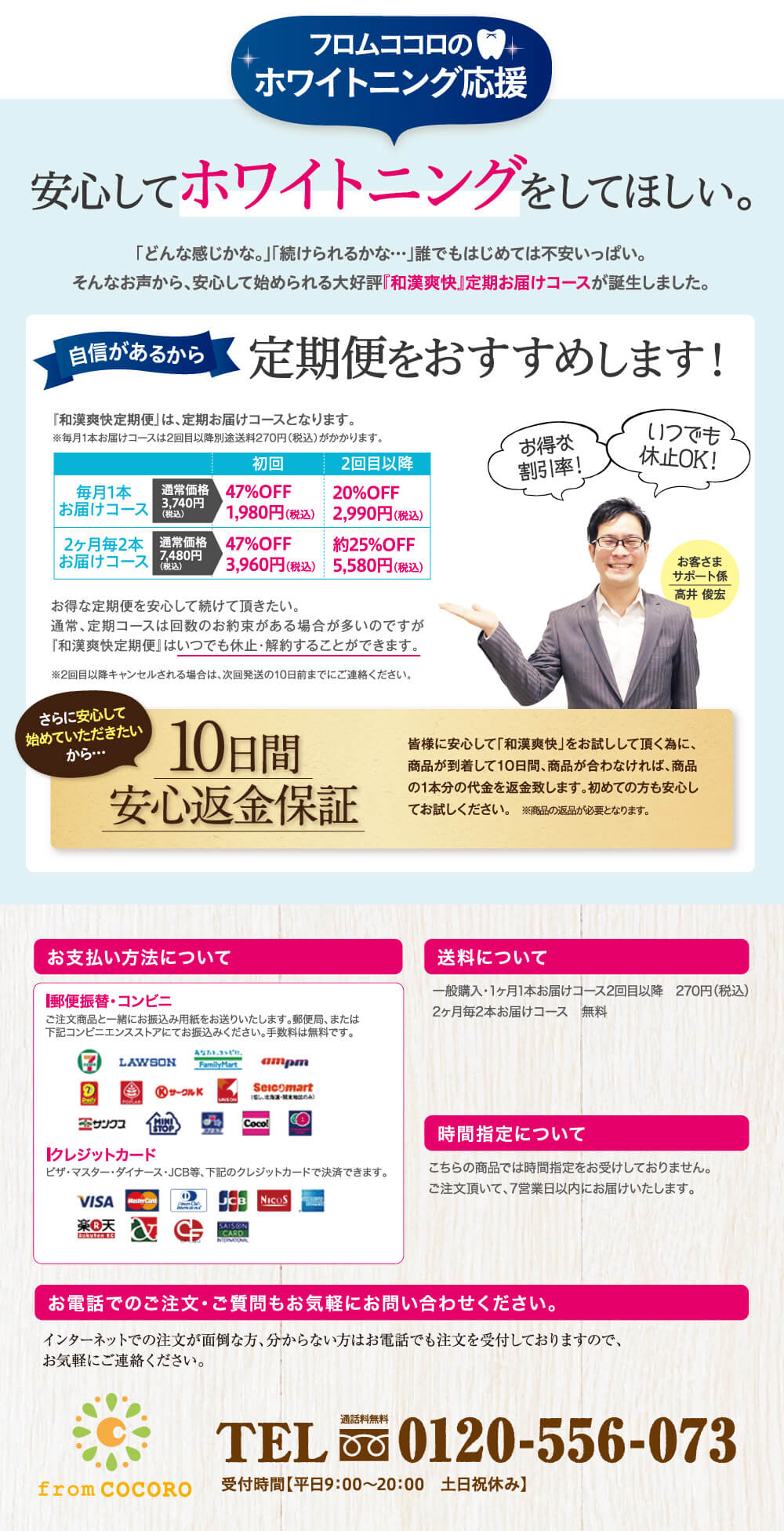 お口のあるあるトラブル