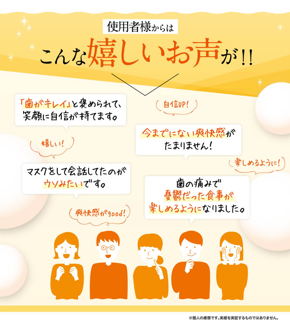 お口のあるあるトラブル