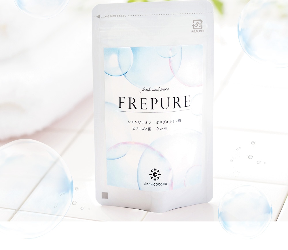 【新品】FREPURE 30粒 54個セット