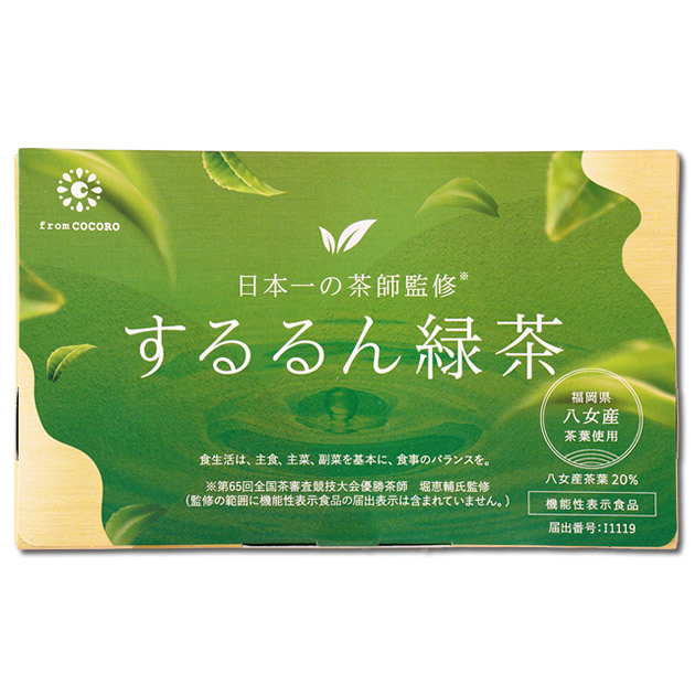 するるん緑茶のサムネイル