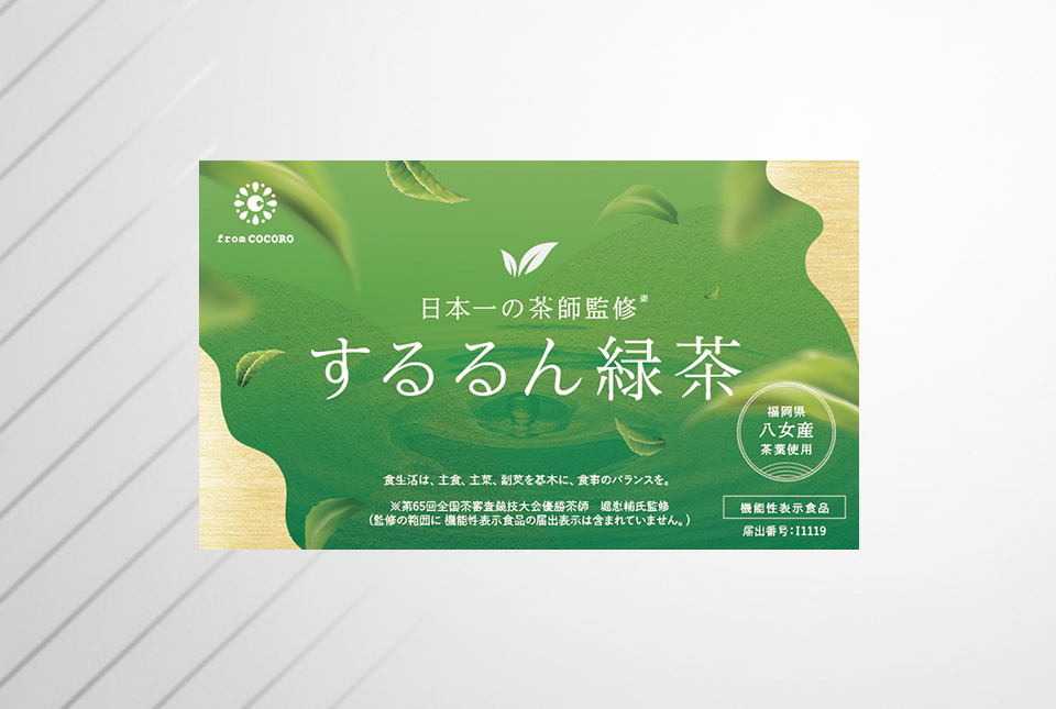 するるん緑茶　2箱＋19本　いきいきオリゴ付き するるん緑茶｜フロムココロ公式サイト